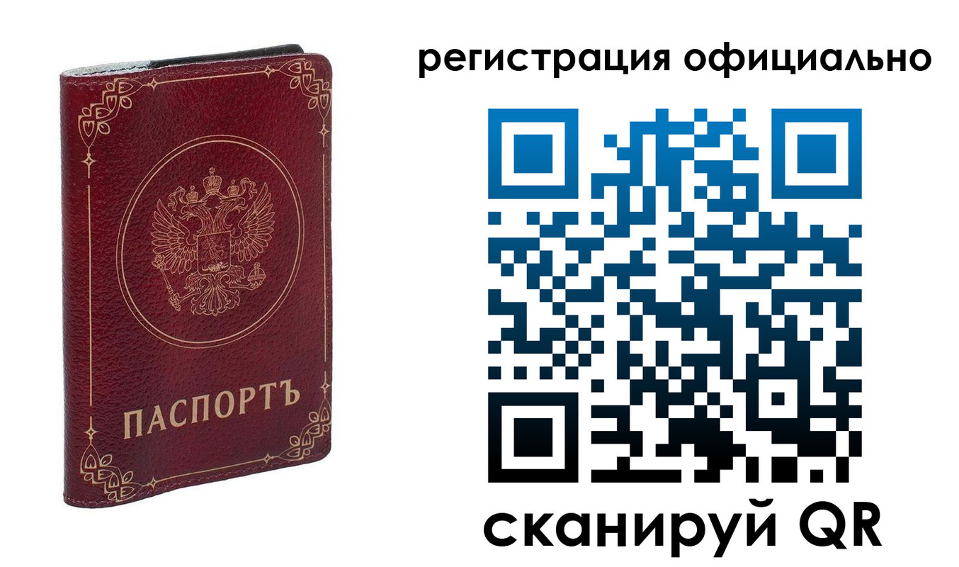 временная регистрация собственник в Нерчинске