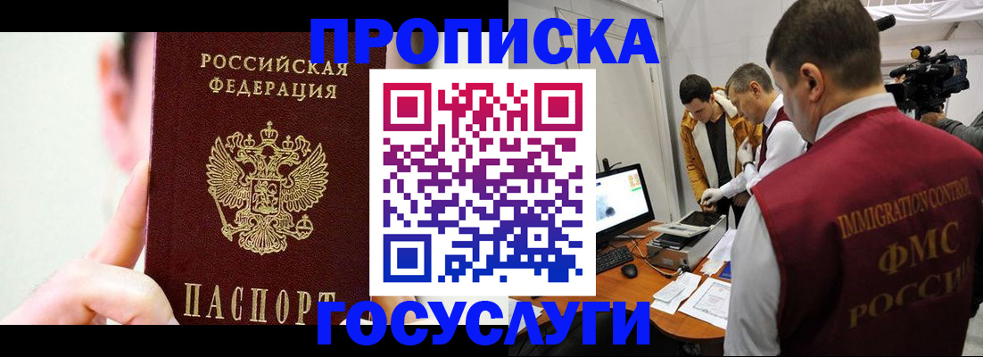 регистрация для школы в Нерчинске