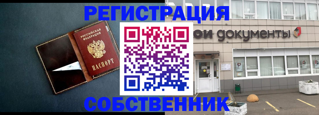 прописка гарантия в Нерчинске