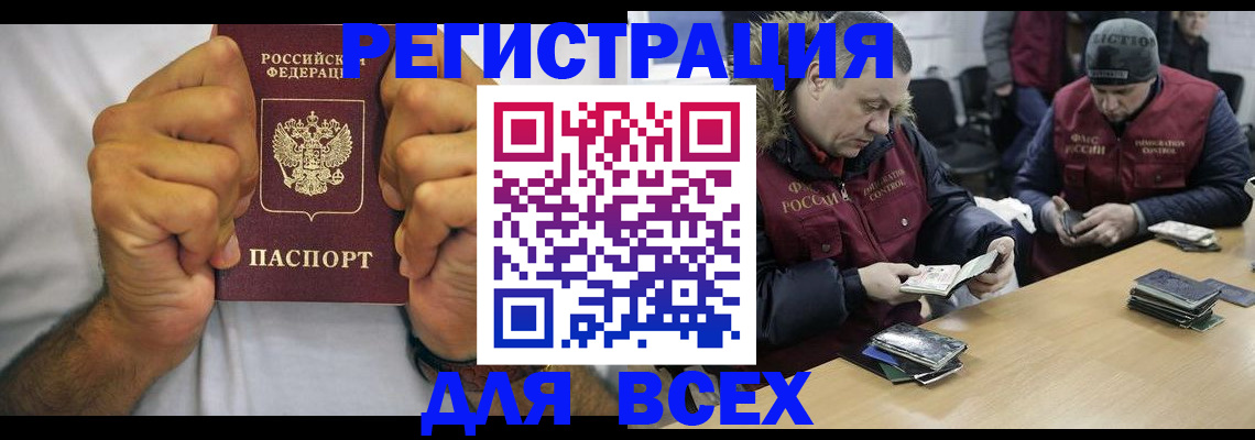 временная регистрация купить в Нерчинске