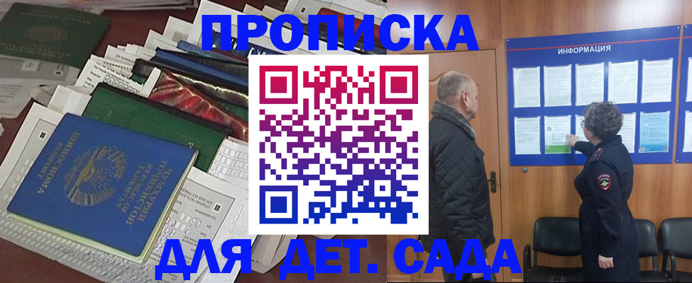 временная регистрация для всех в Нерчинске