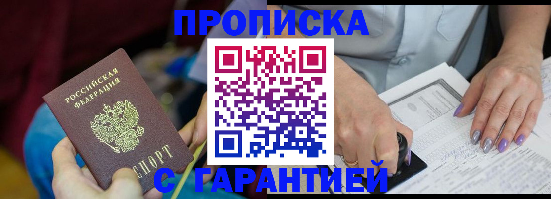 временная регистрация законно в Нерчинске