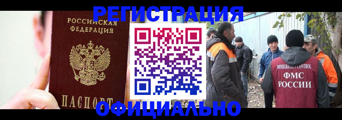 временная регистрация гарантия в Нерчинске